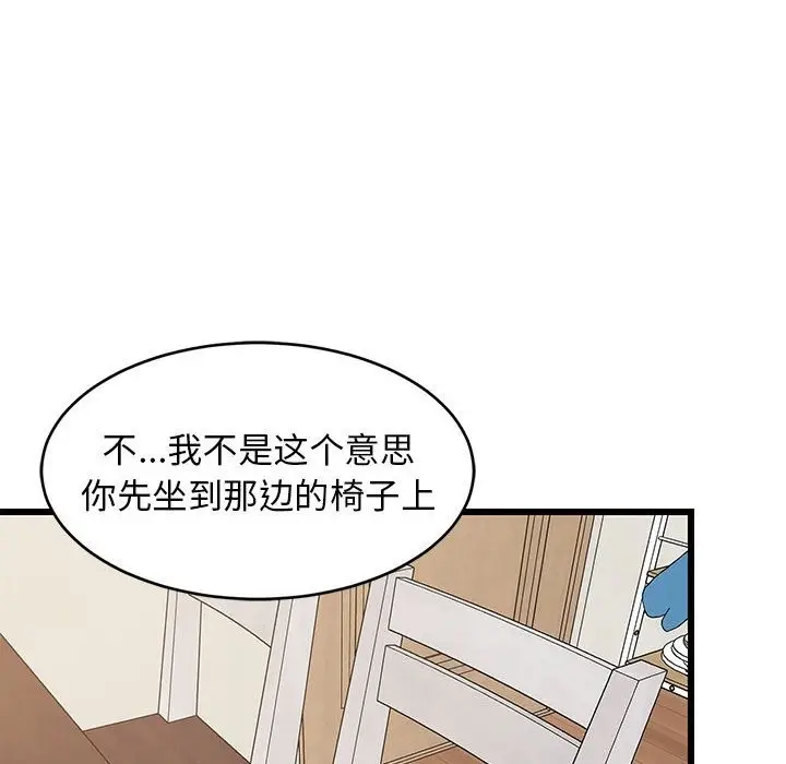 漫画《难缠姐妹偏要和我同居》第12话第79张图