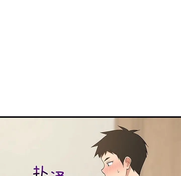 漫画《难缠姐妹偏要和我同居》第12话第83张图