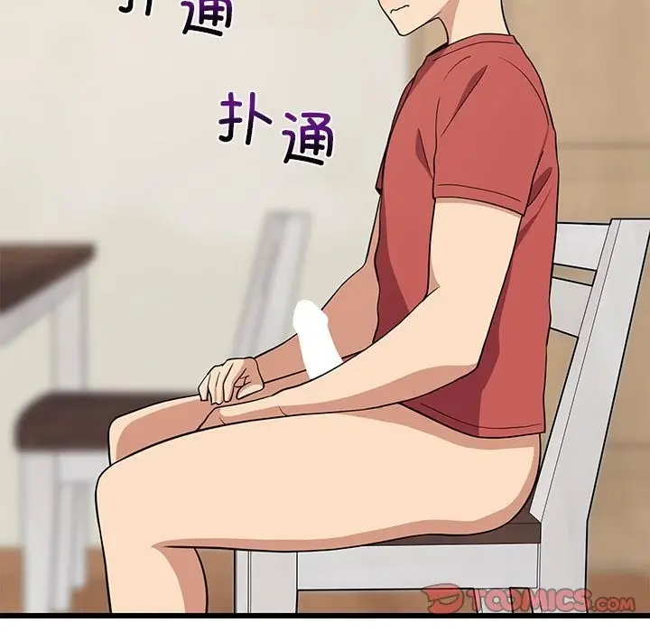 漫画《难缠姐妹偏要和我同居》第12话第84张图