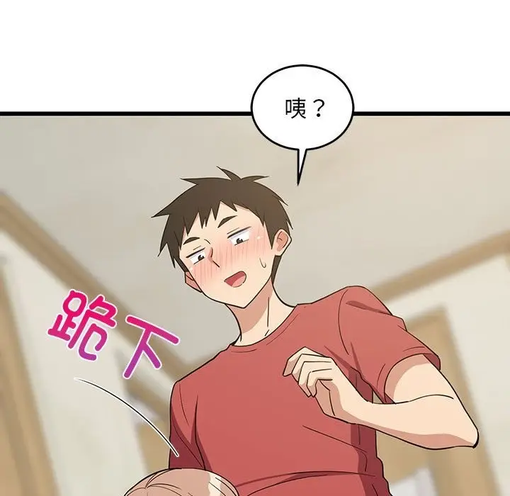 漫画《难缠姐妹偏要和我同居》第12话第88张图