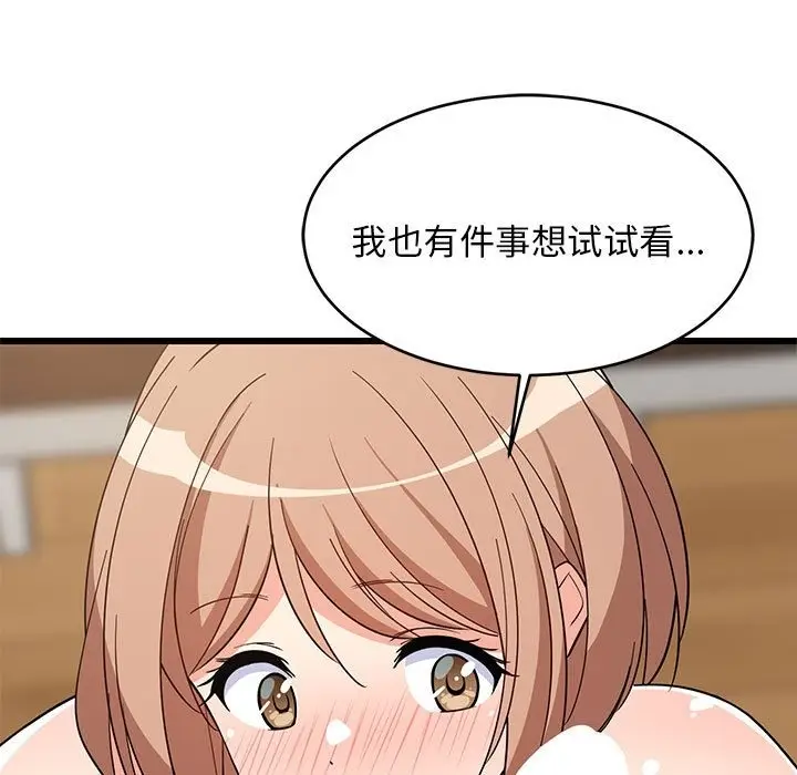 漫画《难缠姐妹偏要和我同居》第12话第93张图