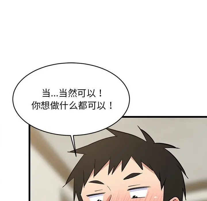 漫画《难缠姐妹偏要和我同居》第12话第95张图
