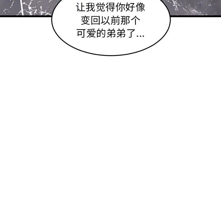 漫画《难缠姐妹偏要和我同居》第13话第102张图