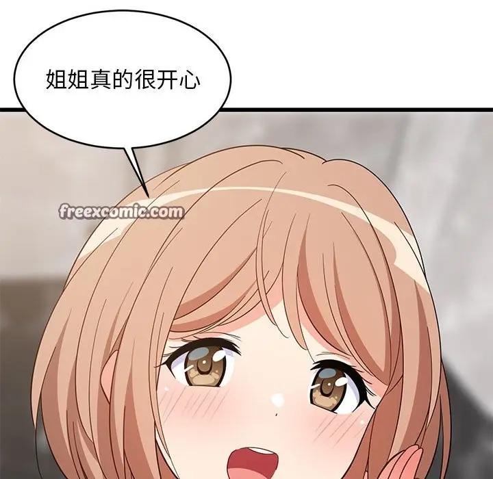 漫画《难缠姐妹偏要和我同居》第13话第105张图