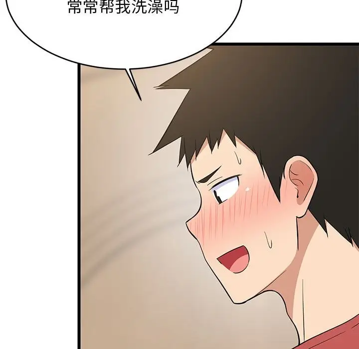 漫画《难缠姐妹偏要和我同居》第13话第11张图