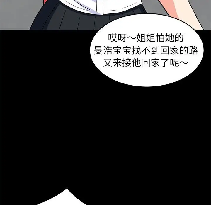 漫画《难缠姐妹偏要和我同居》第13话第118张图