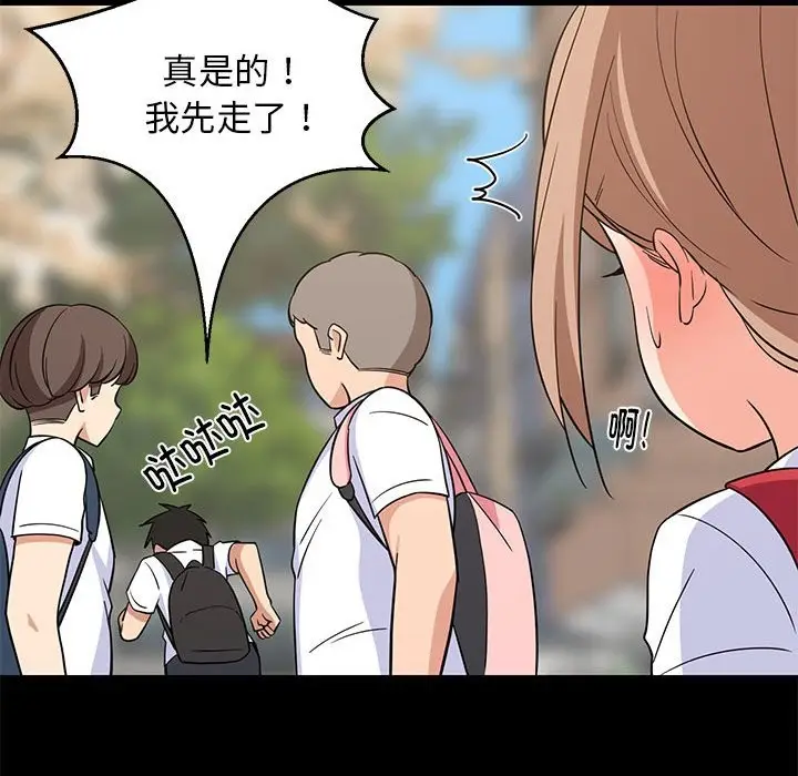 漫画《难缠姐妹偏要和我同居》第13话第119张图