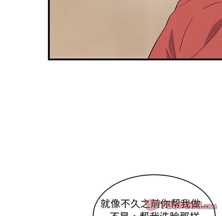 漫画《难缠姐妹偏要和我同居》第13话第12张图