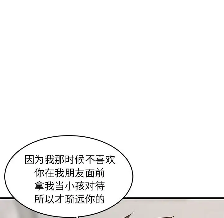 漫画《难缠姐妹偏要和我同居》第13话第127张图