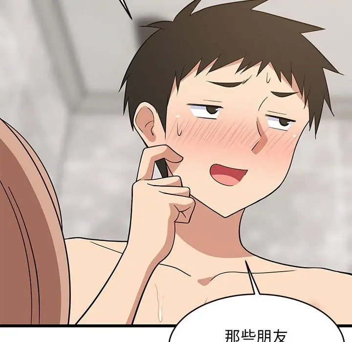 漫画《难缠姐妹偏要和我同居》第13话第128张图