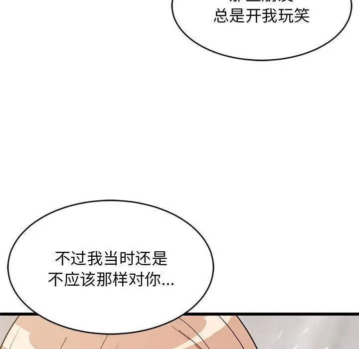 漫画《难缠姐妹偏要和我同居》第13话第129张图
