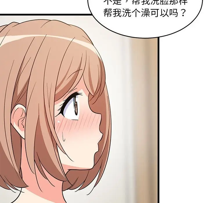 漫画《难缠姐妹偏要和我同居》第13话第13张图