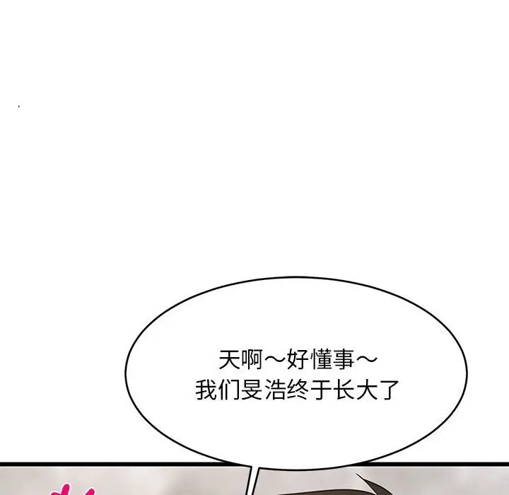 漫画《难缠姐妹偏要和我同居》第13话第131张图