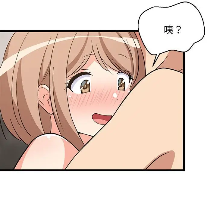 漫画《难缠姐妹偏要和我同居》第13话第134张图