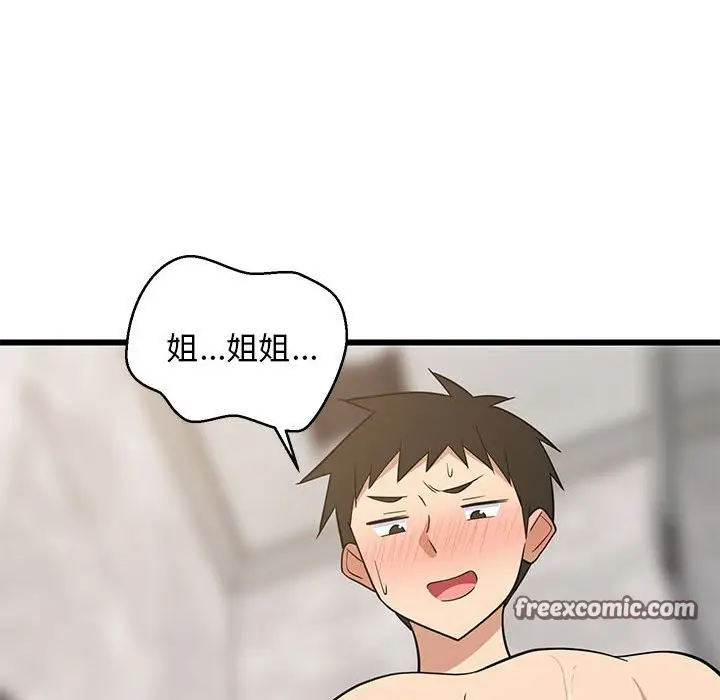 漫画《难缠姐妹偏要和我同居》第13话第147张图