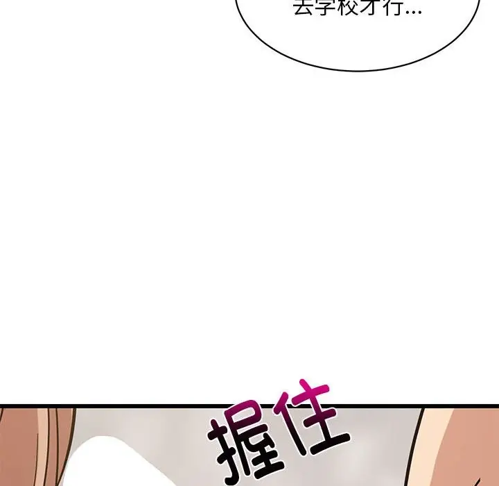 漫画《难缠姐妹偏要和我同居》第13话第149张图
