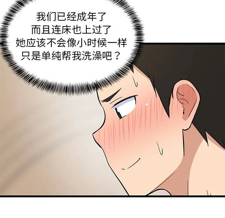 漫画《难缠姐妹偏要和我同居》第13话第15张图