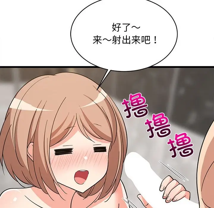 漫画《难缠姐妹偏要和我同居》第13话第154张图