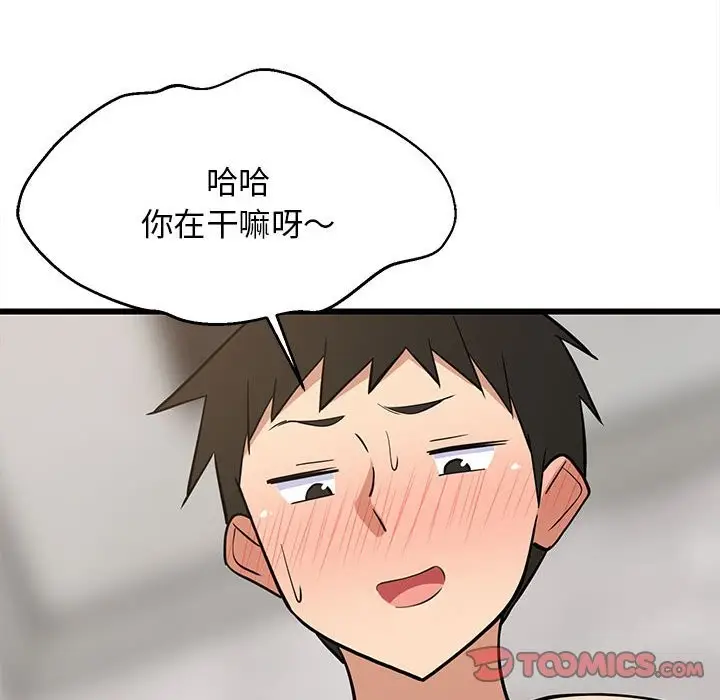 漫画《难缠姐妹偏要和我同居》第13话第156张图