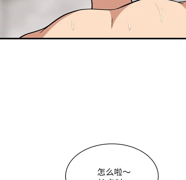 漫画《难缠姐妹偏要和我同居》第13话第157张图