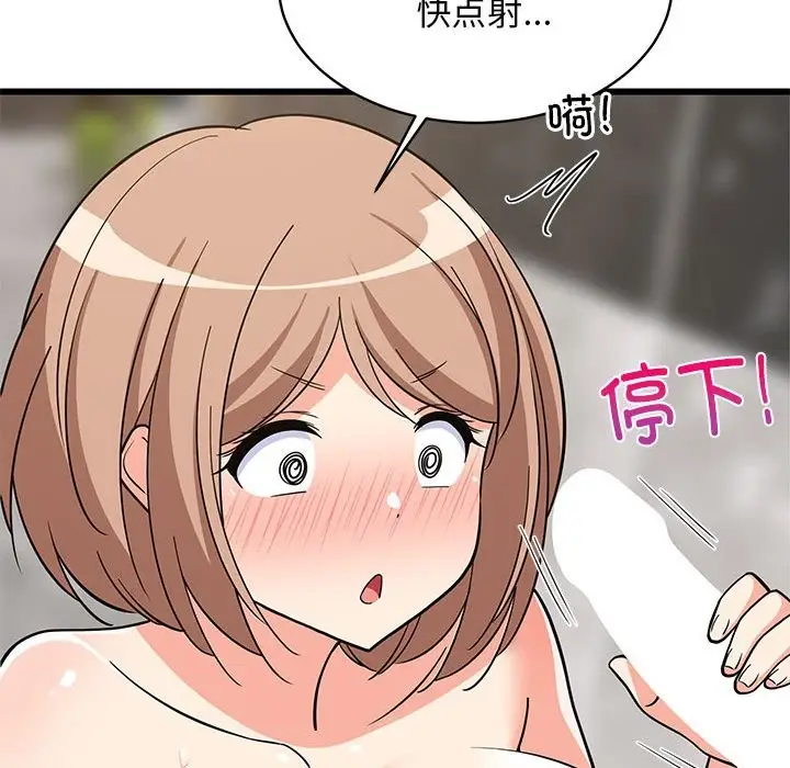 漫画《难缠姐妹偏要和我同居》第13话第158张图