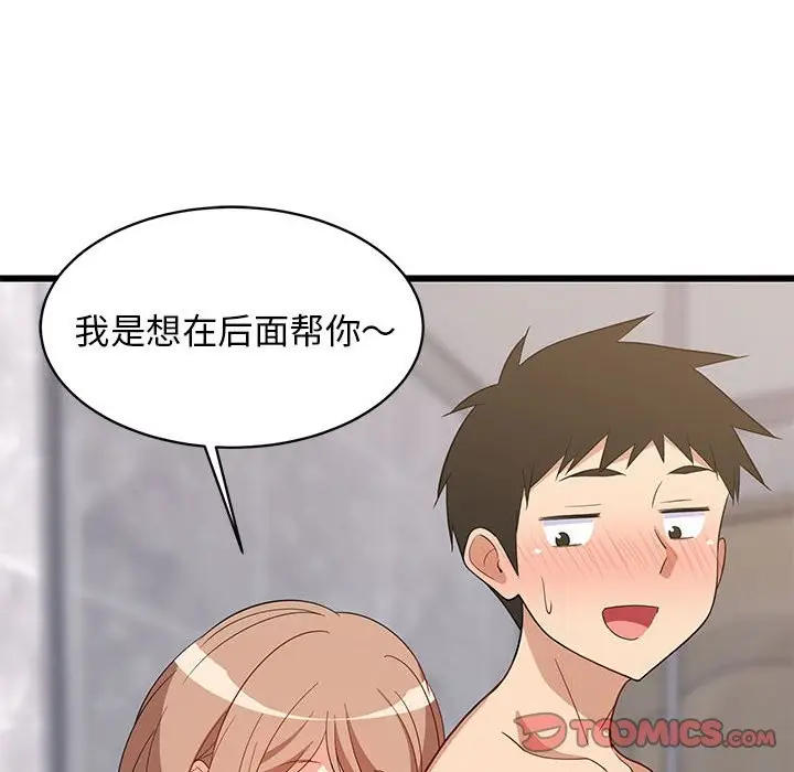 漫画《难缠姐妹偏要和我同居》第13话第164张图