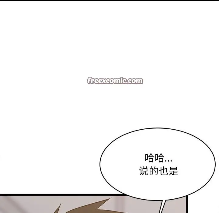 漫画《难缠姐妹偏要和我同居》第13话第168张图