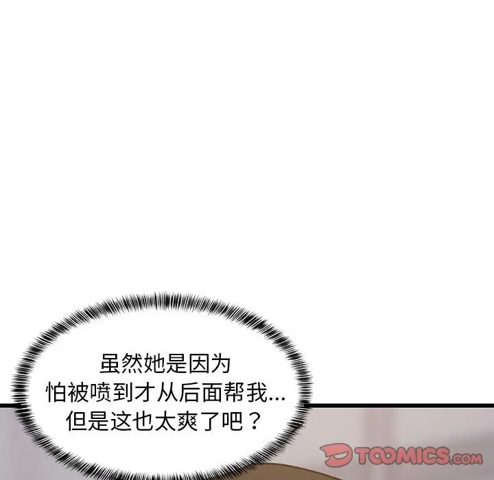 漫画《难缠姐妹偏要和我同居》第13话第172张图