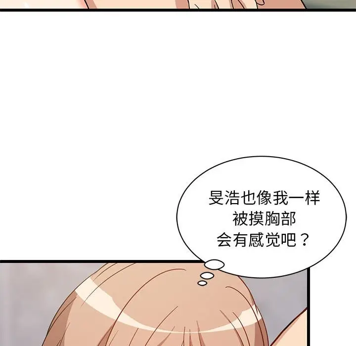 漫画《难缠姐妹偏要和我同居》第13话第177张图