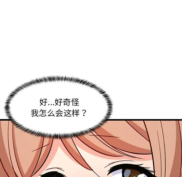 漫画《难缠姐妹偏要和我同居》第13话第182张图
