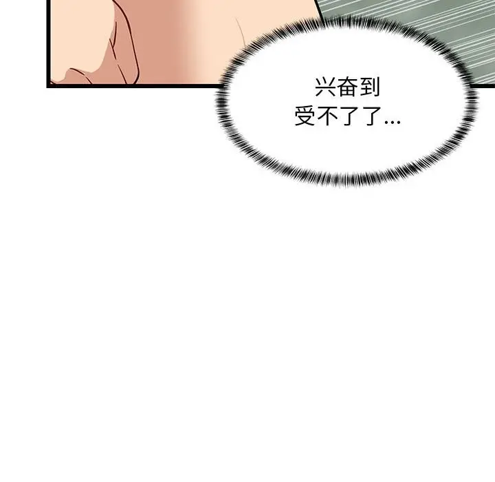 漫画《难缠姐妹偏要和我同居》第13话第185张图