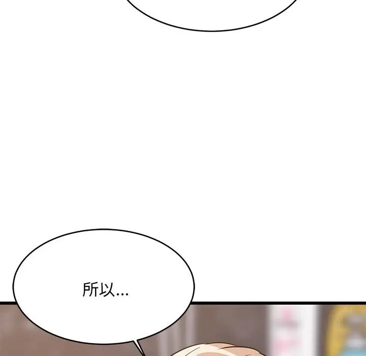 漫画《难缠姐妹偏要和我同居》第13话第189张图