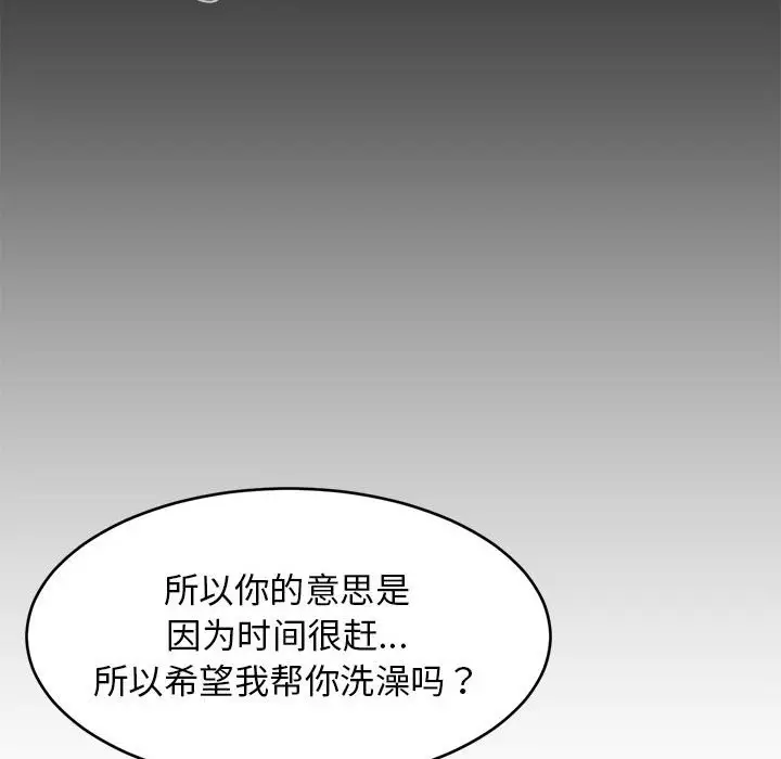 漫画《难缠姐妹偏要和我同居》第13话第25张图