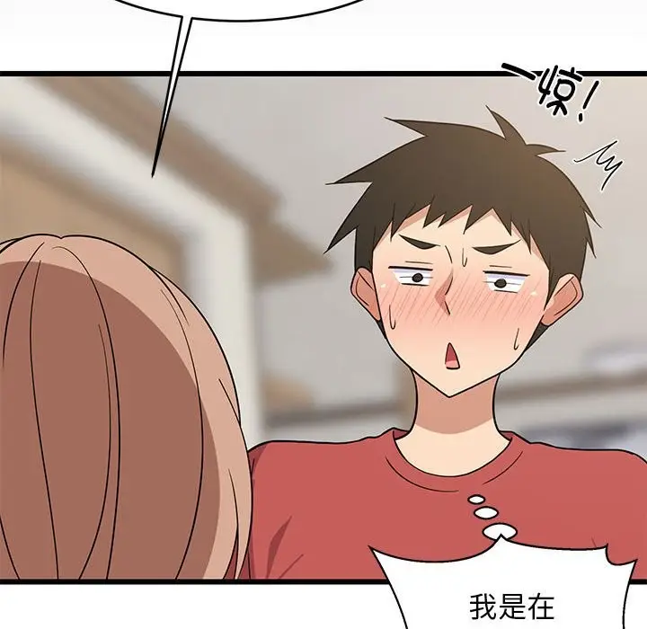 漫画《难缠姐妹偏要和我同居》第13话第26张图