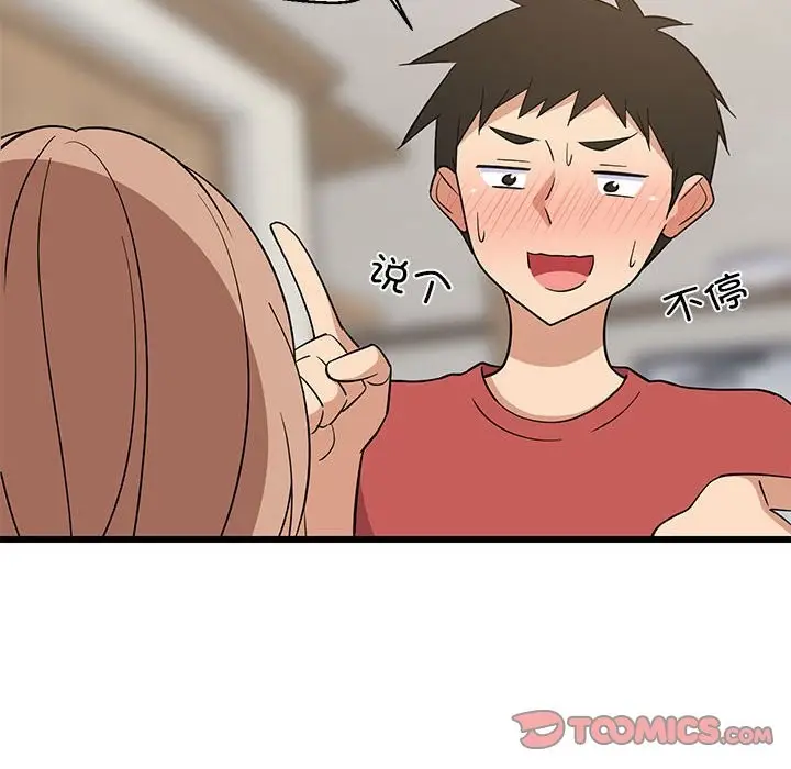 漫画《难缠姐妹偏要和我同居》第13话第28张图