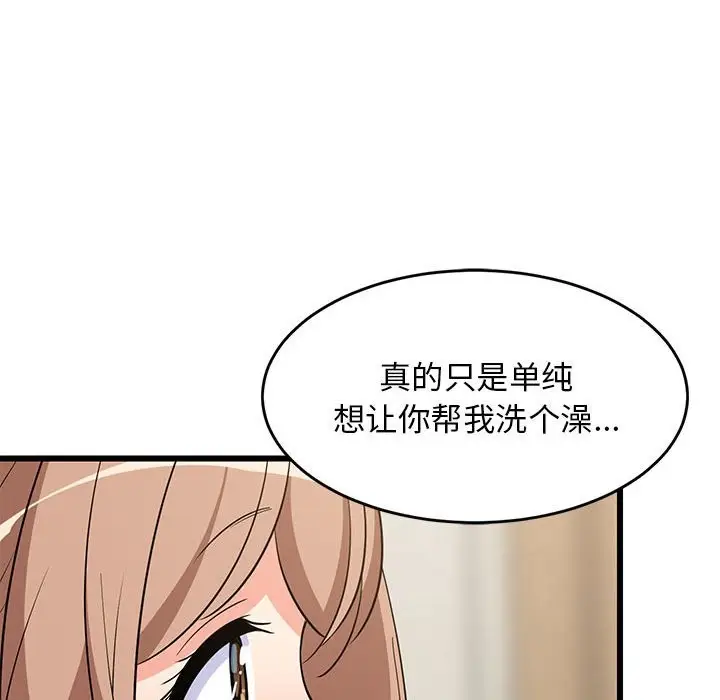 漫画《难缠姐妹偏要和我同居》第13话第29张图