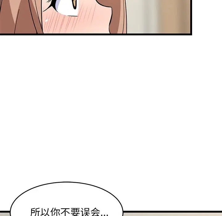 漫画《难缠姐妹偏要和我同居》第13话第30张图