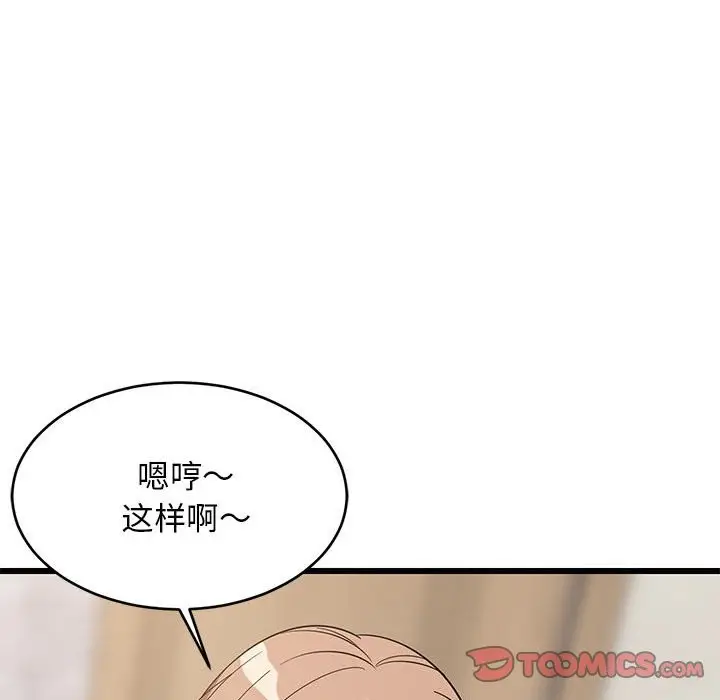 漫画《难缠姐妹偏要和我同居》第13话第36张图