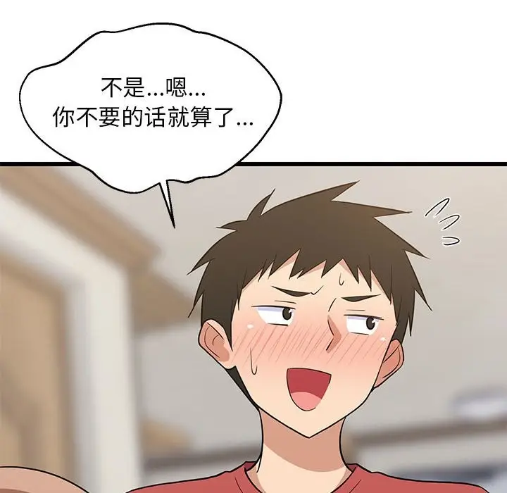 漫画《难缠姐妹偏要和我同居》第13话第39张图