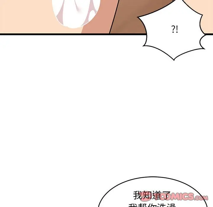 漫画《难缠姐妹偏要和我同居》第13话第44张图