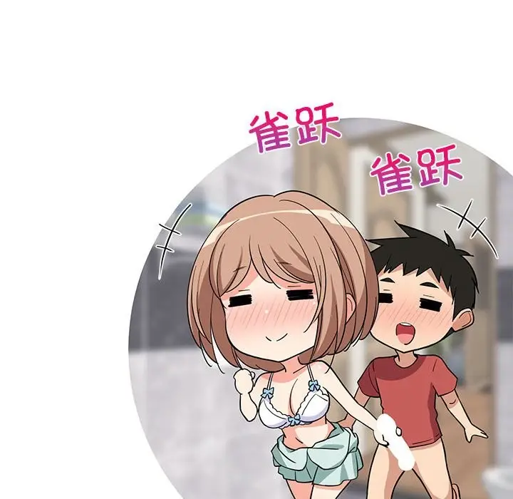 漫画《难缠姐妹偏要和我同居》第13话第47张图