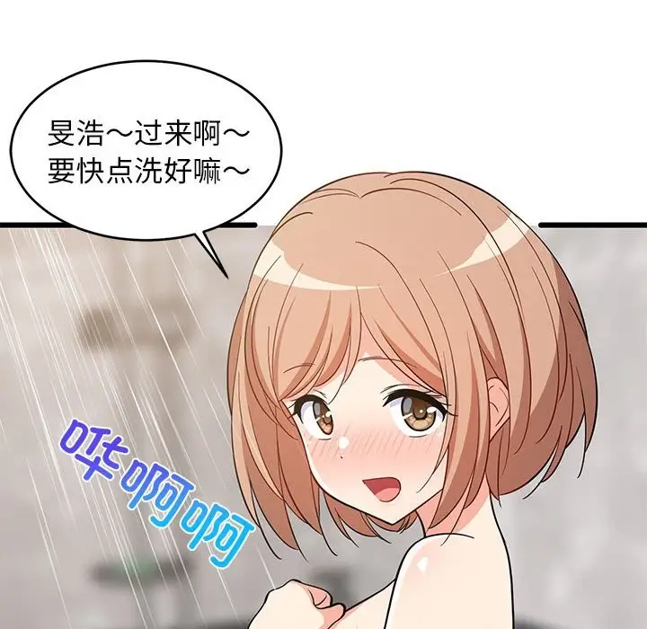 漫画《难缠姐妹偏要和我同居》第13话第58张图