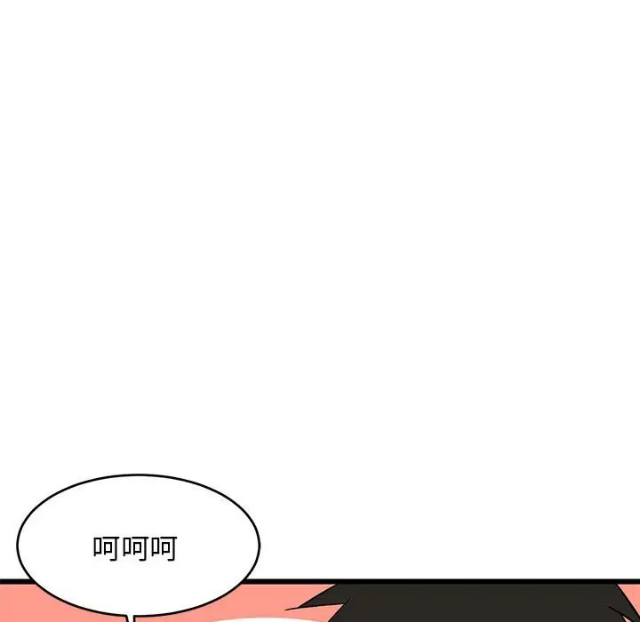漫画《难缠姐妹偏要和我同居》第13话第62张图