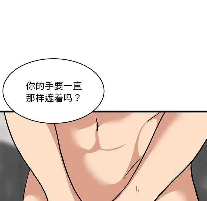 漫画《难缠姐妹偏要和我同居》第13话第64张图