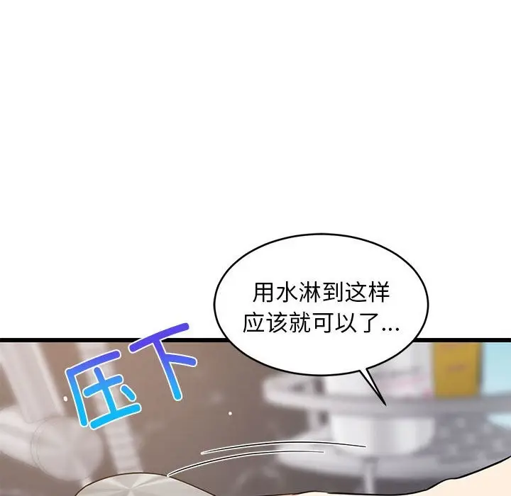漫画《难缠姐妹偏要和我同居》第13话第70张图