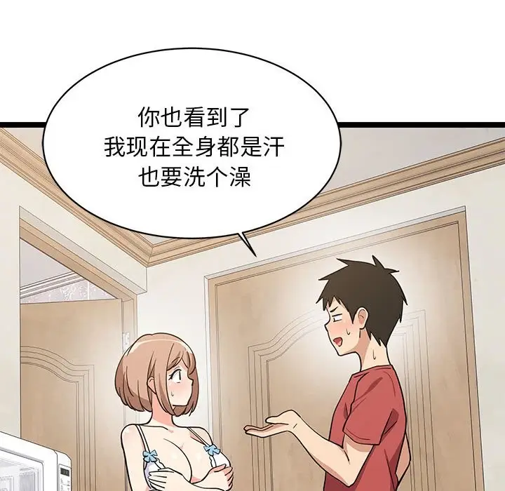 漫画《难缠姐妹偏要和我同居》第13话第8张图