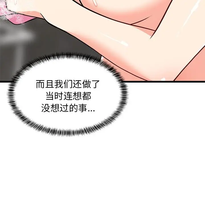 漫画《难缠姐妹偏要和我同居》第13话第80张图
