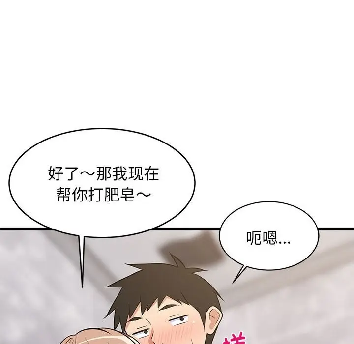 漫画《难缠姐妹偏要和我同居》第13话第83张图