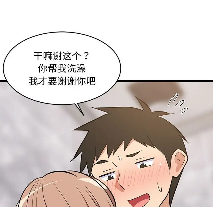 漫画《难缠姐妹偏要和我同居》第13话第94张图