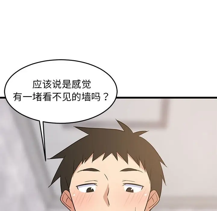 漫画《难缠姐妹偏要和我同居》第13话第98张图